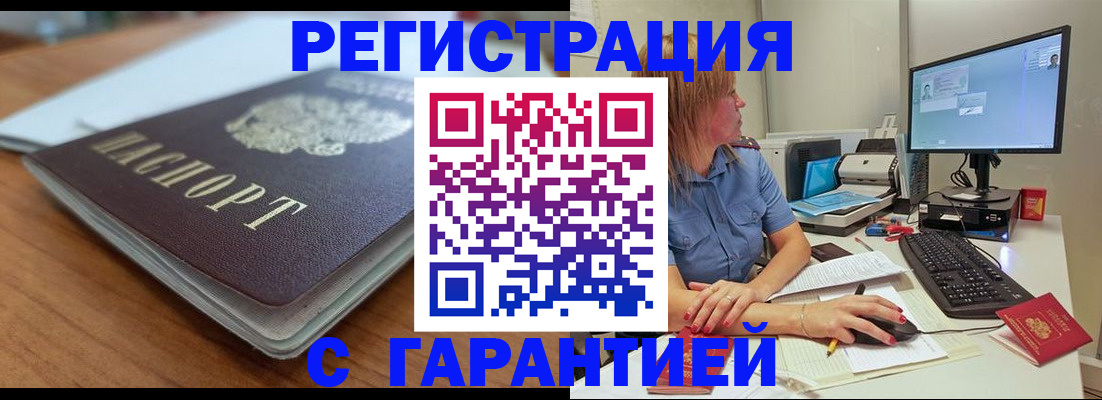 временная регистрация купить в Набережных Челнах