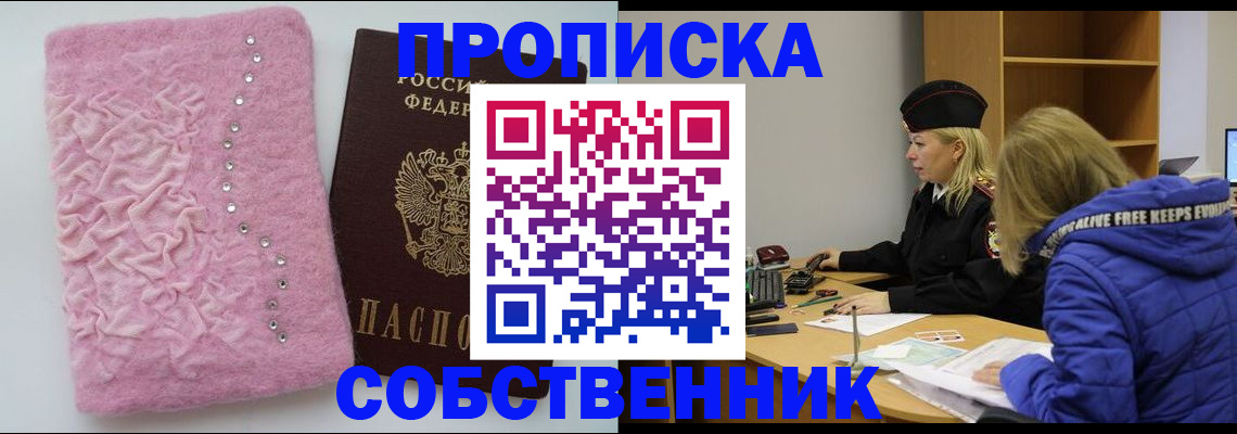 временная регистрация надежно в Набережных Челнах
