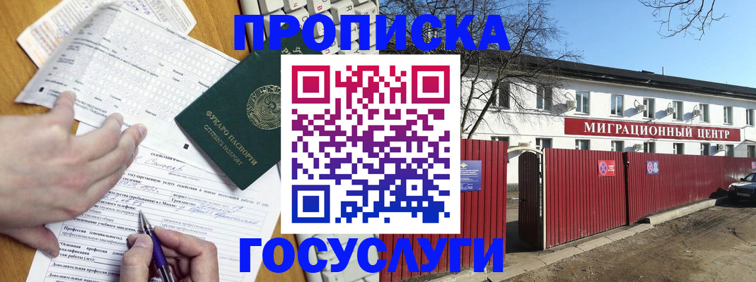 прописка штамп в Набережных Челнах