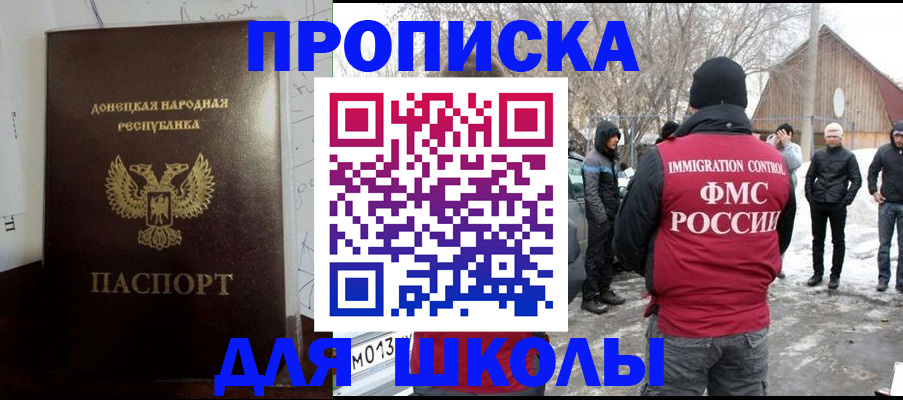временная прописка в Набережных Челнах