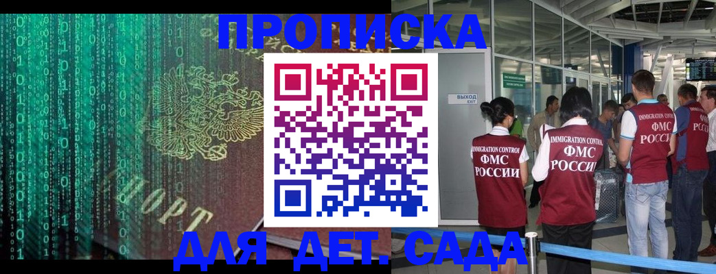 прописка регистрация в Набережных Челнах
