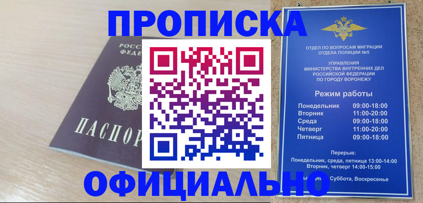 прописка в квартире в Набережных Челнах