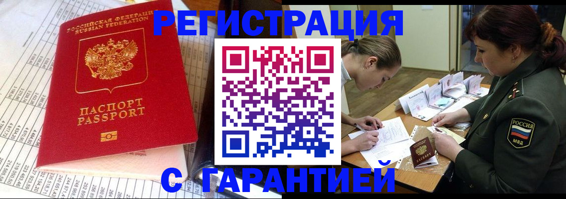 временная регистрация адрес в Набережных Челнах
