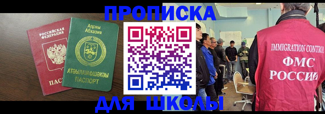 временная регистрация законно в Набережных Челнах